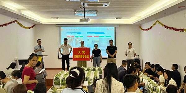改革創(chuàng)新委員會 改革創(chuàng)新委員會